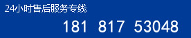 24Сr(sh)ۺ(w)(zhun)(xin):18181753048